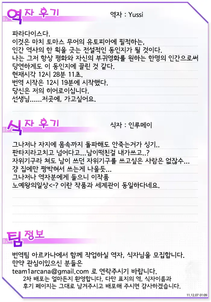 웹툰 이미지 31