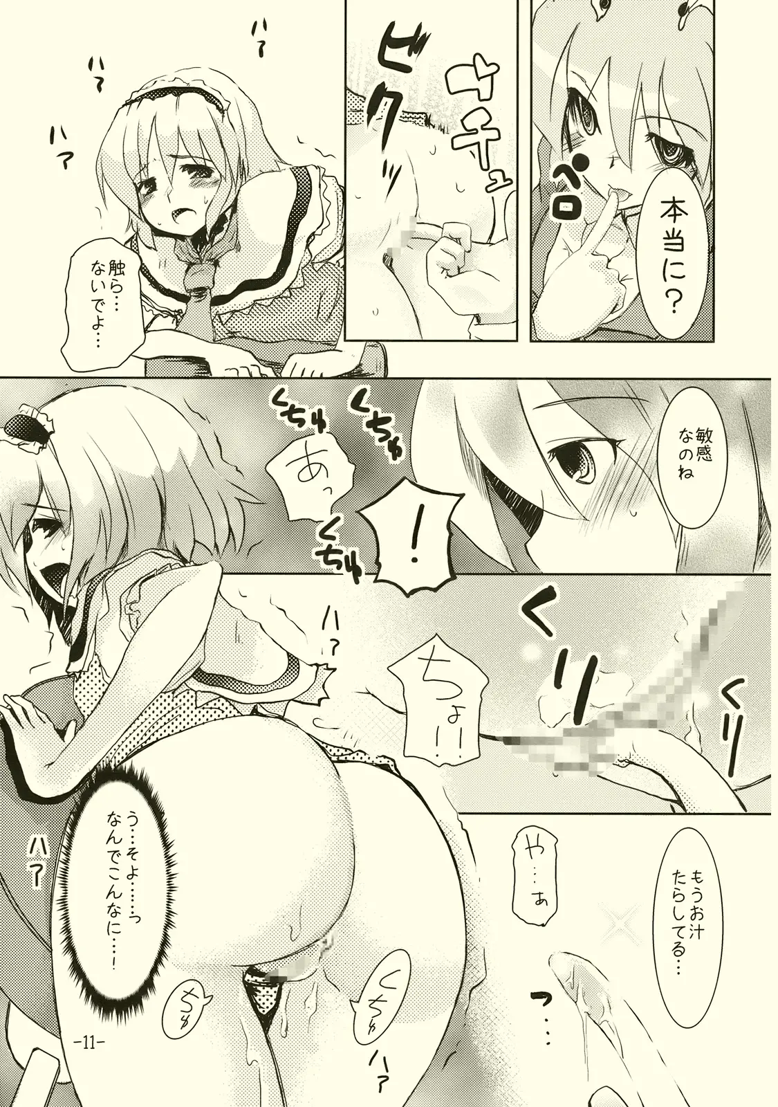 웹툰 이미지 10