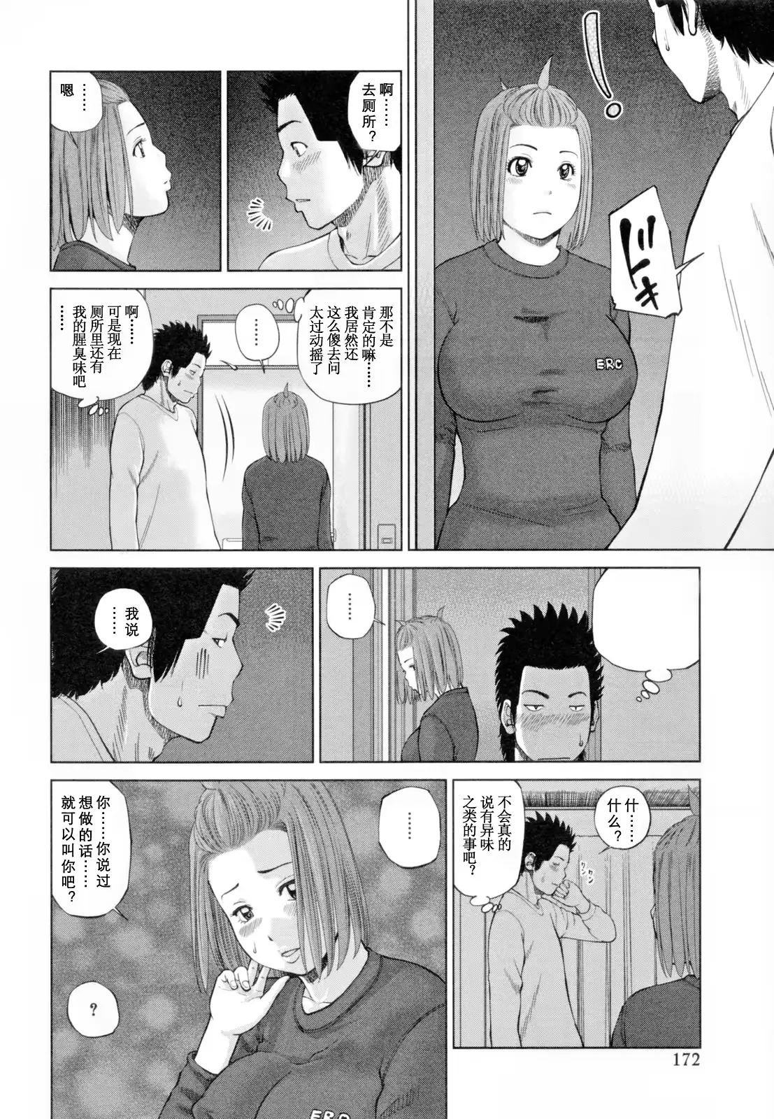 웹툰 이미지 175