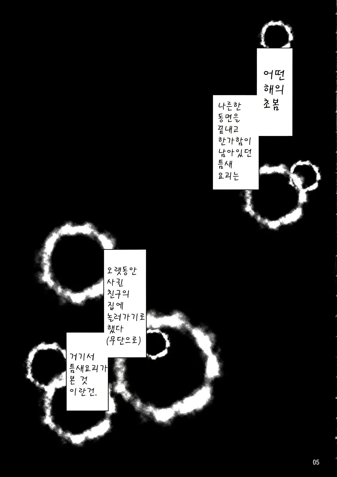 웹툰 이미지 4