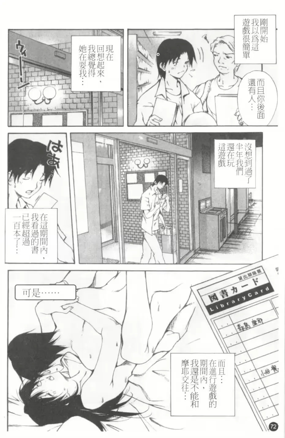 웹툰 이미지 72