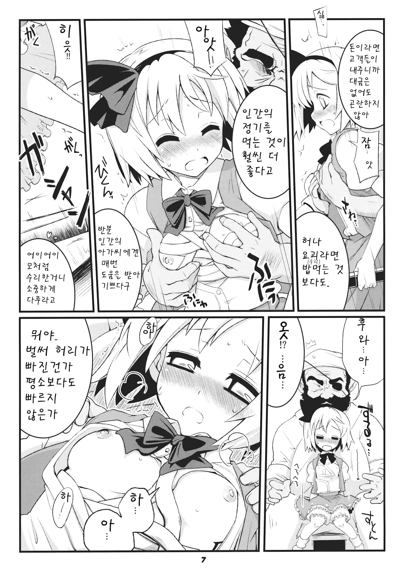 웹툰 이미지 6