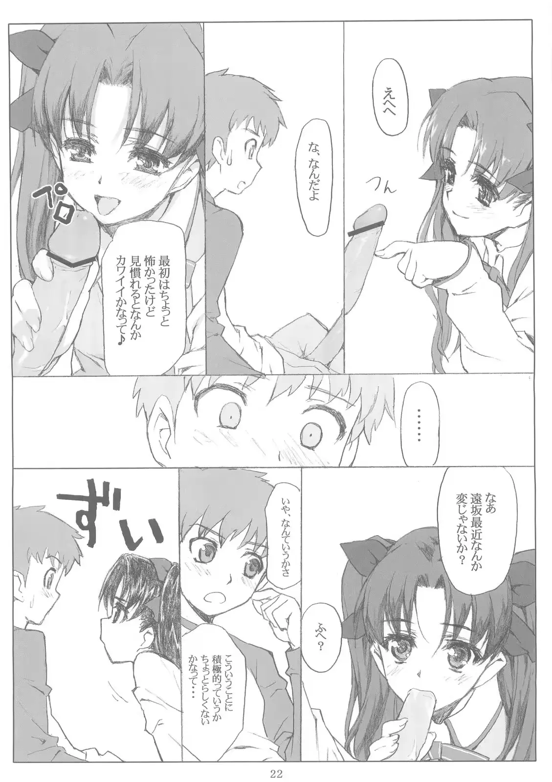 웹툰 이미지 21