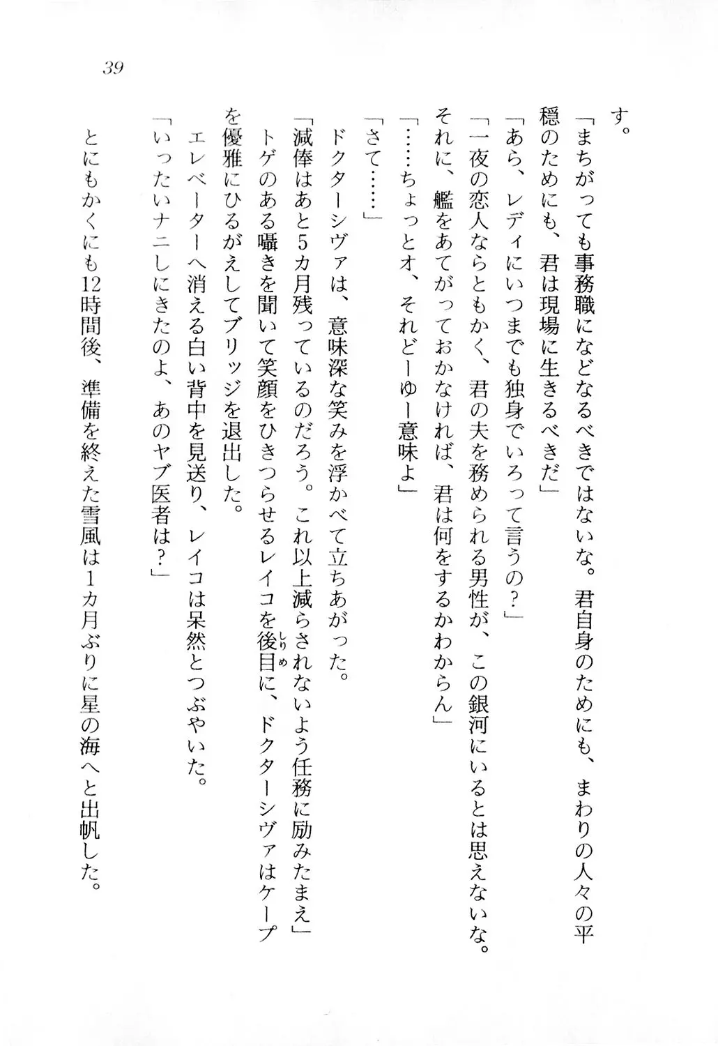 웹툰 이미지 39