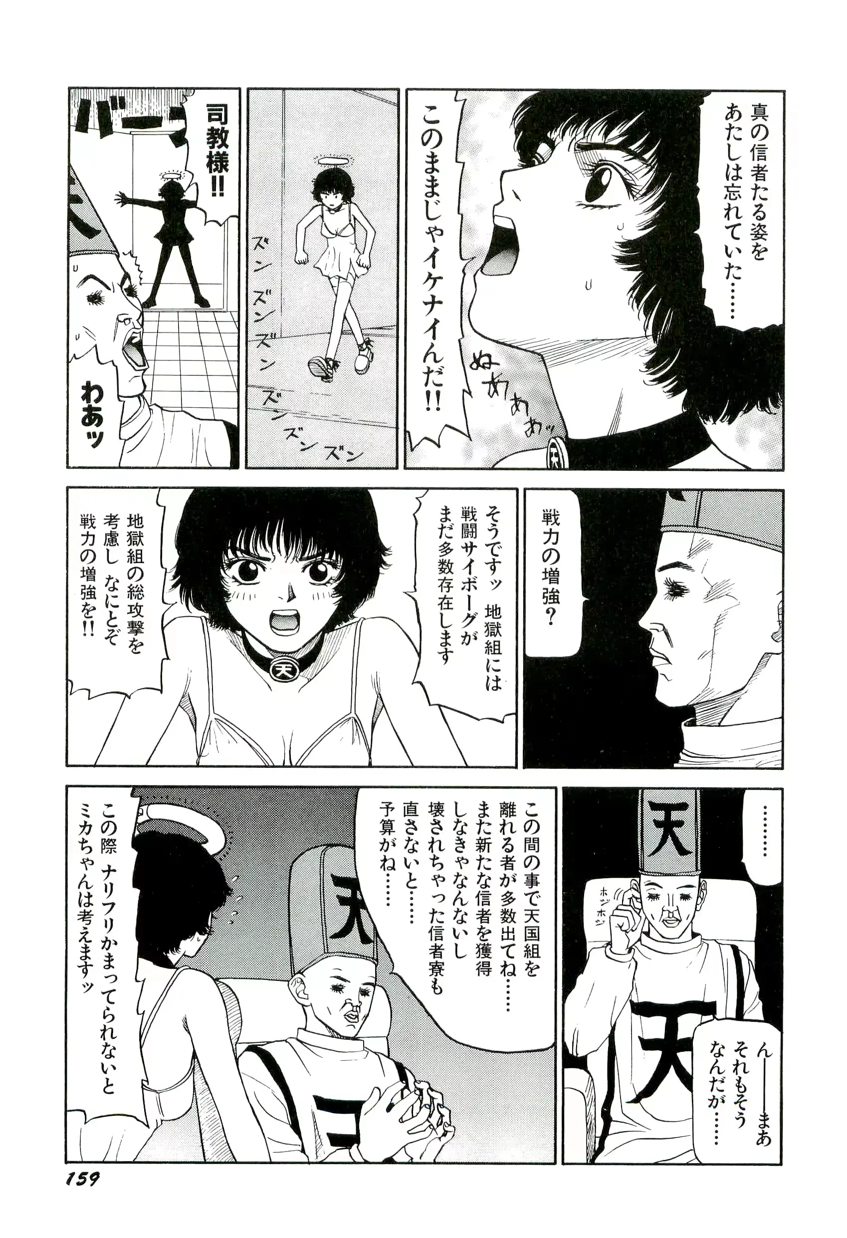 웹툰 이미지 159