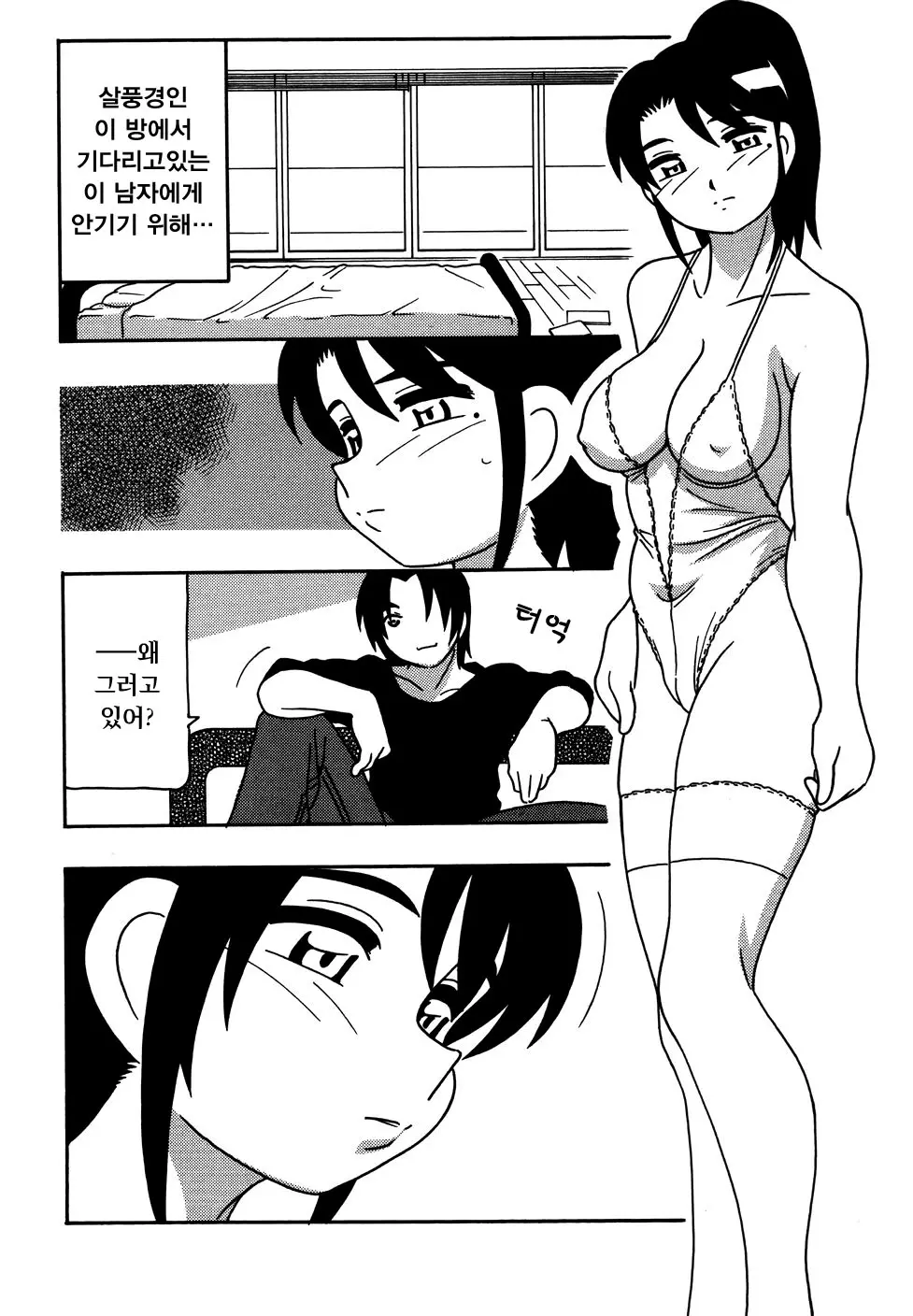 웹툰 이미지 77