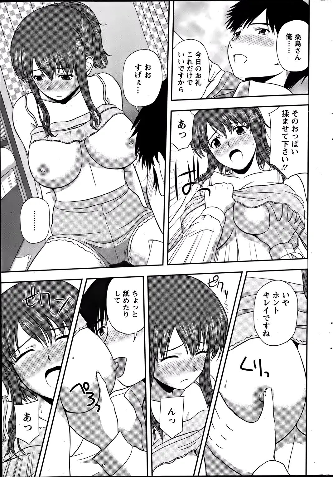 웹툰 이미지 212