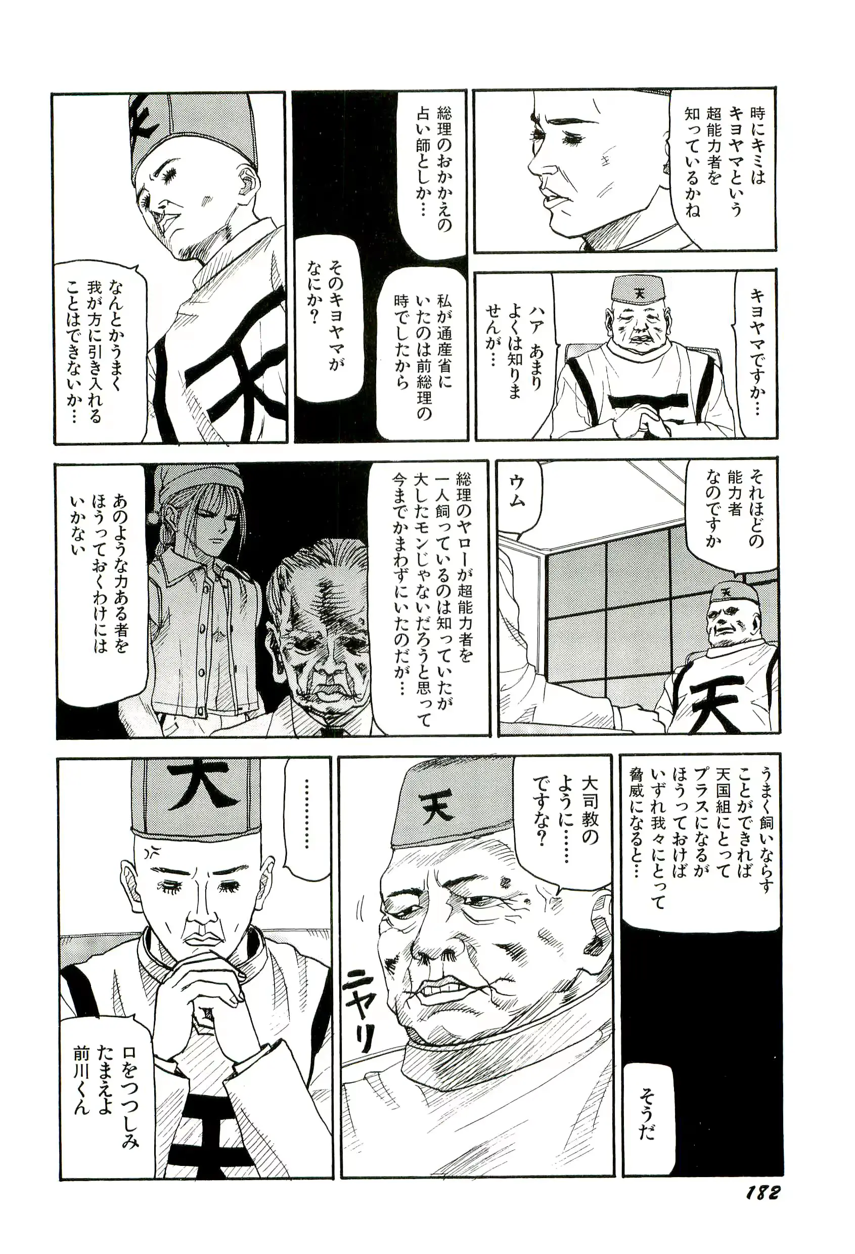 웹툰 이미지 182
