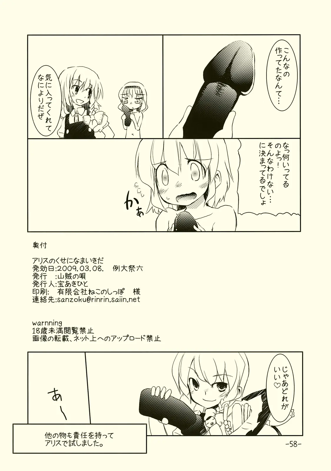 웹툰 이미지 56
