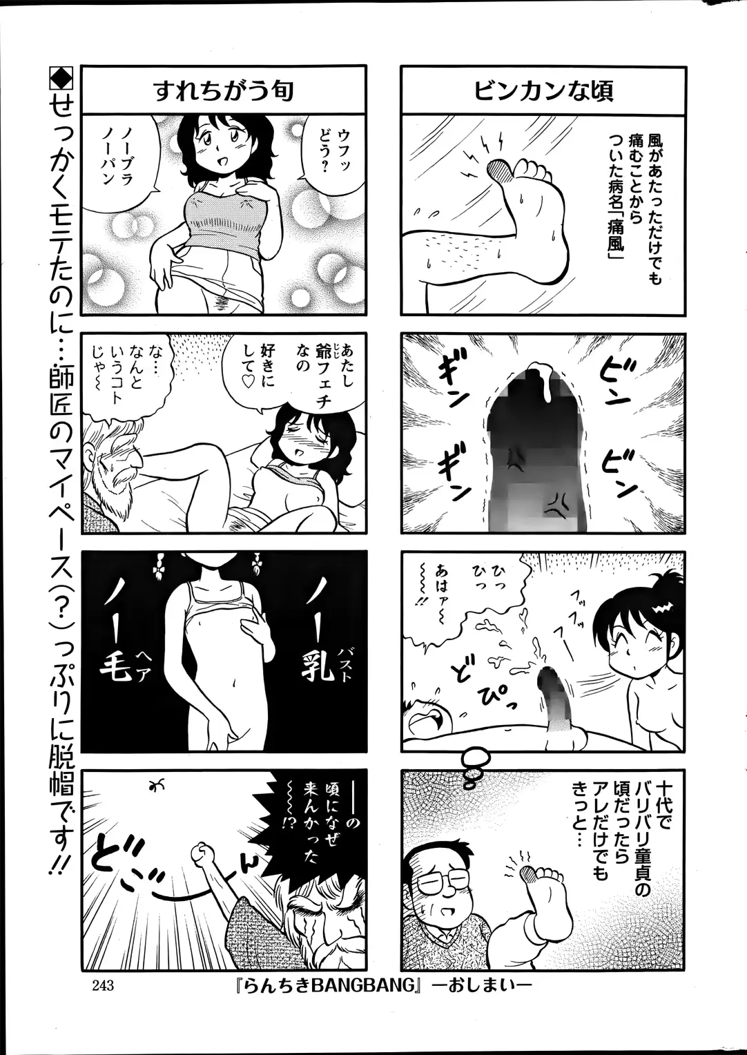 웹툰 이미지 242
