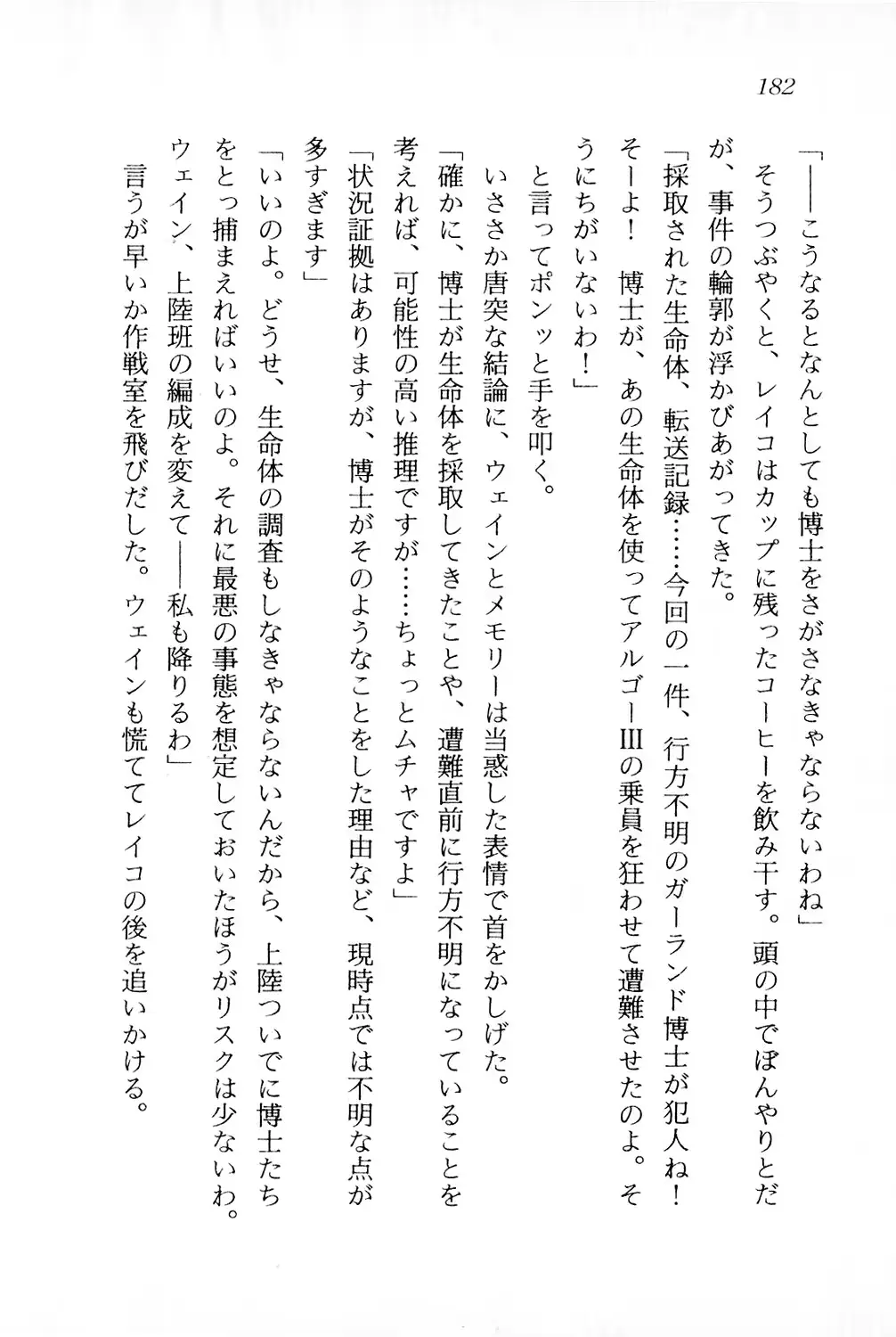 웹툰 이미지 182
