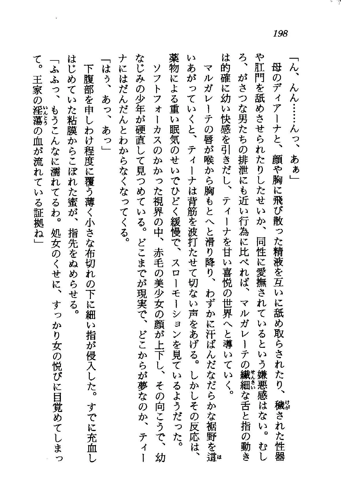 웹툰 이미지 198
