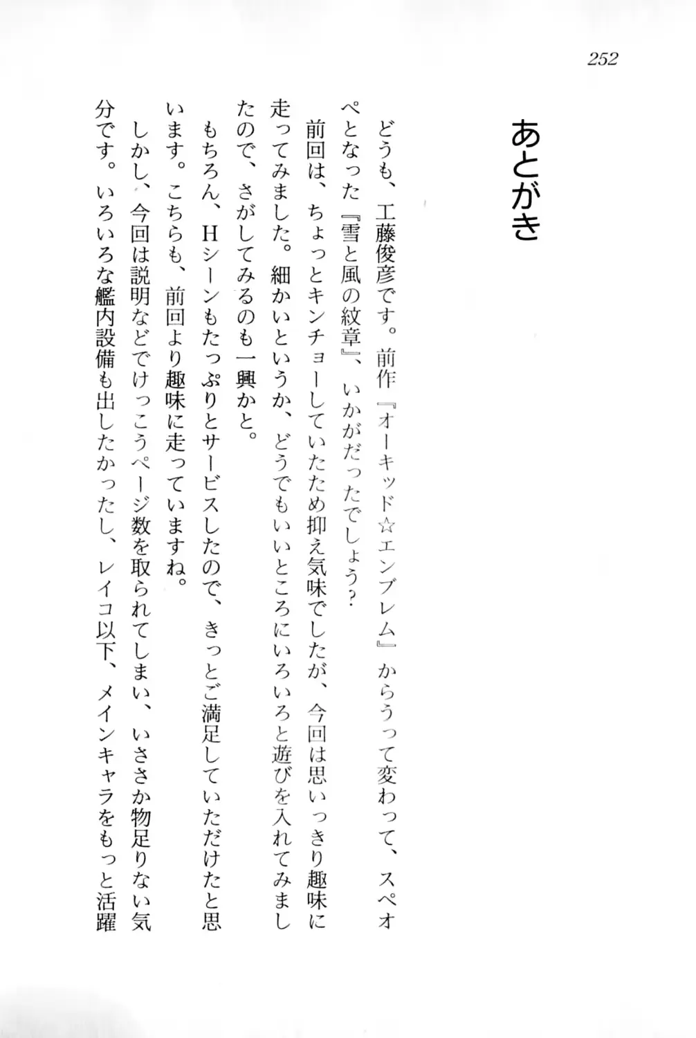 웹툰 이미지 252