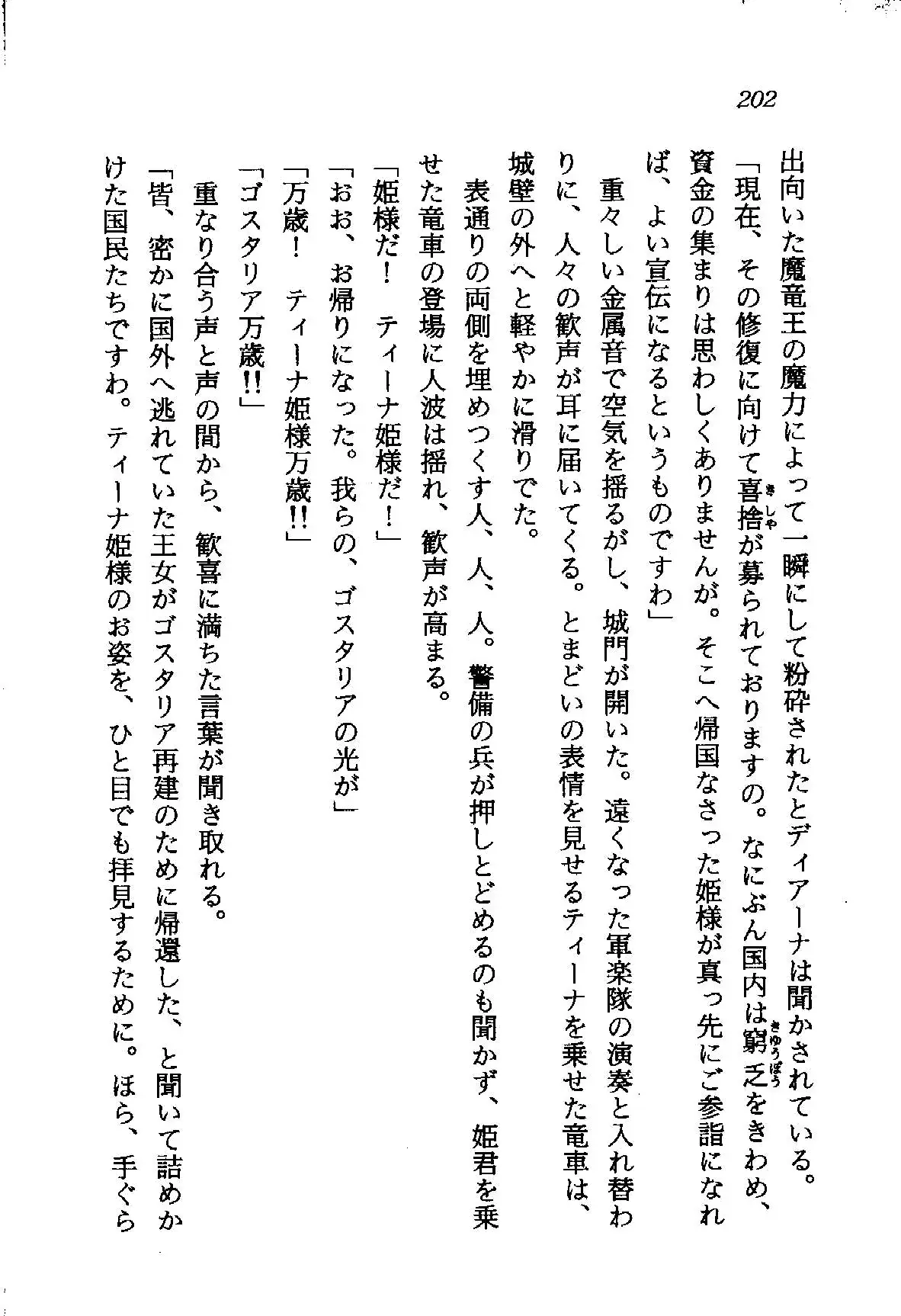 웹툰 이미지 202