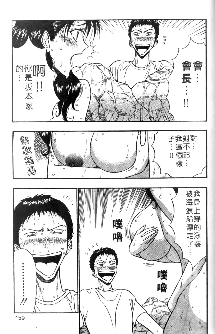 웹툰 이미지 158
