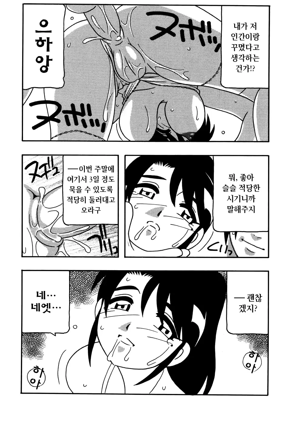 웹툰 이미지 95