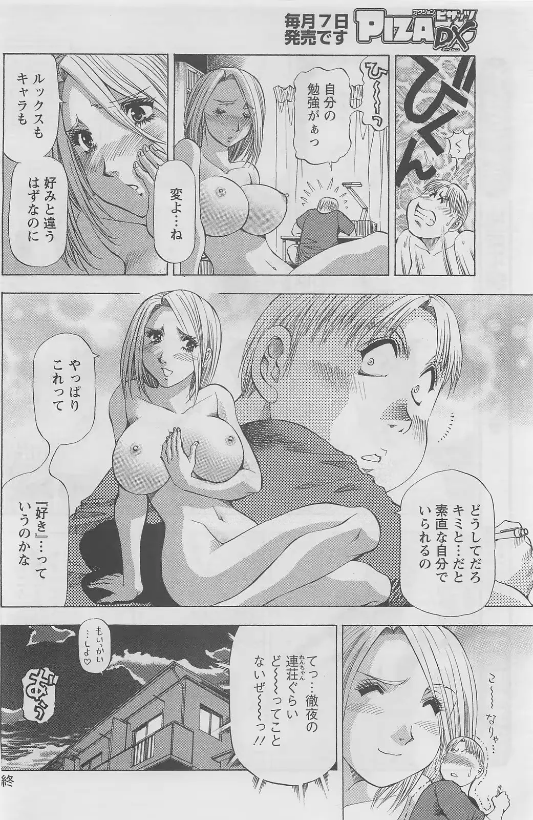 웹툰 이미지 123
