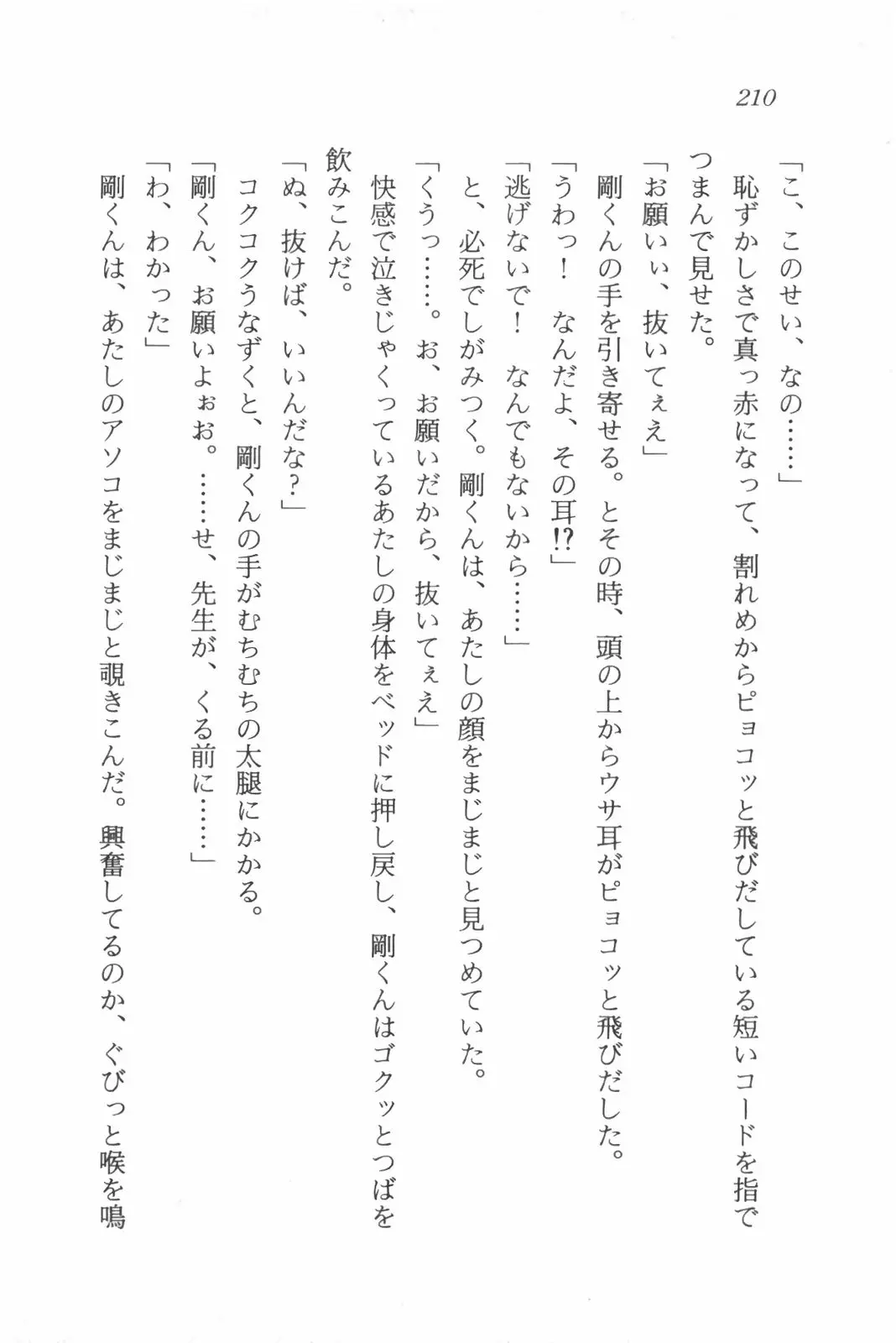 웹툰 이미지 211
