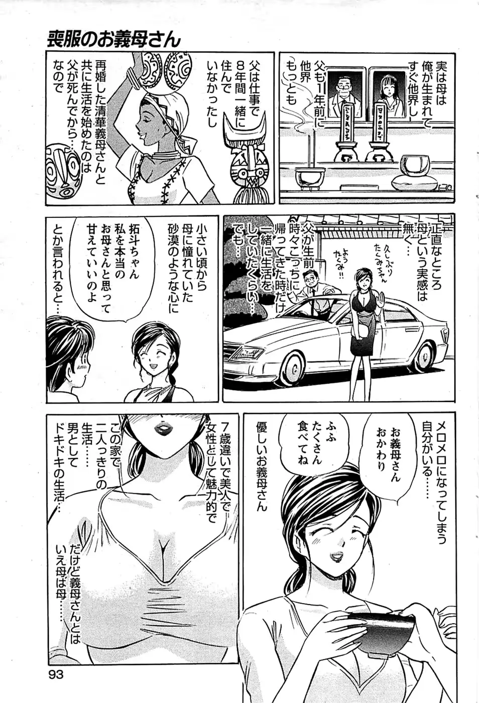 웹툰 이미지 92