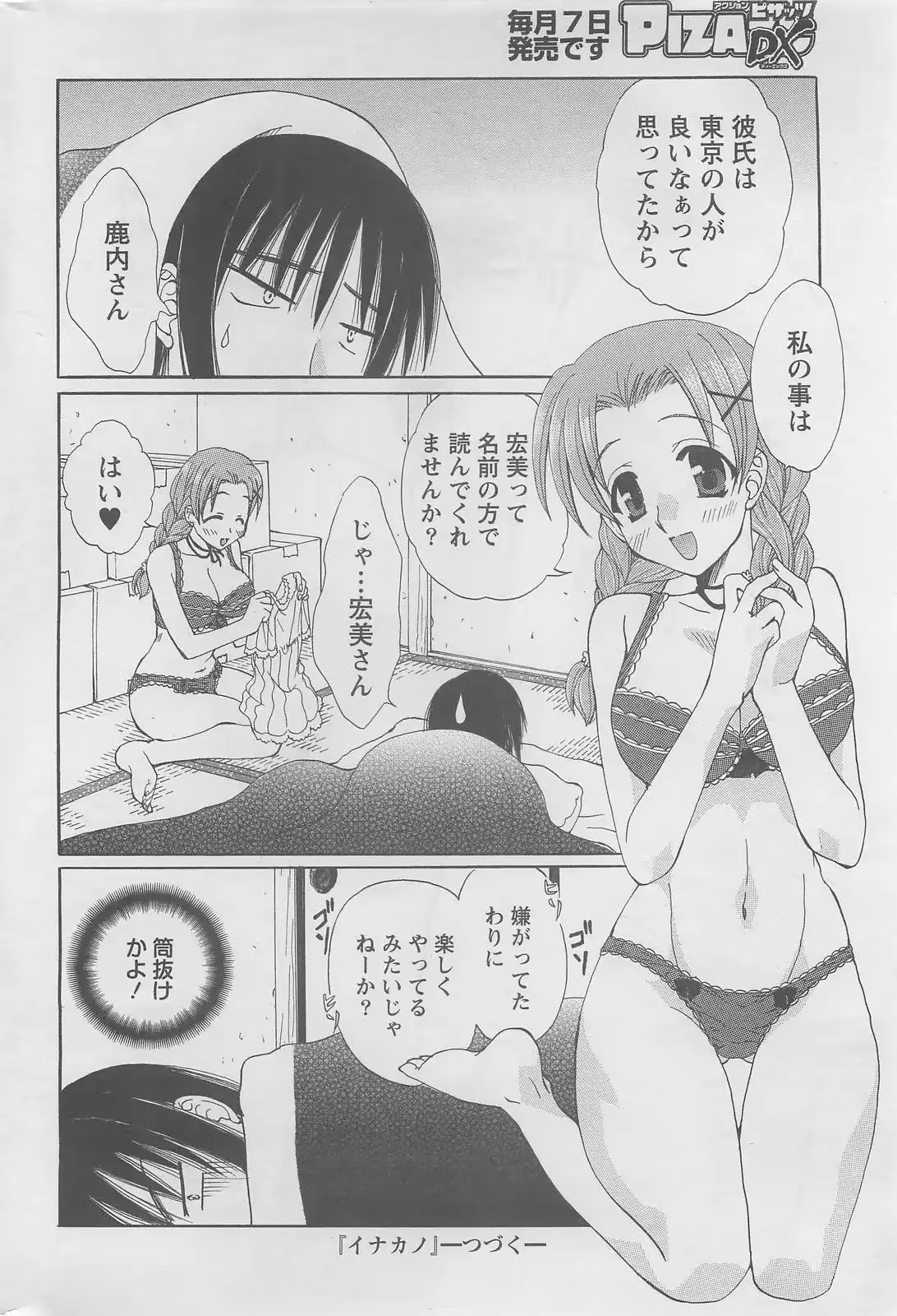 웹툰 이미지 259