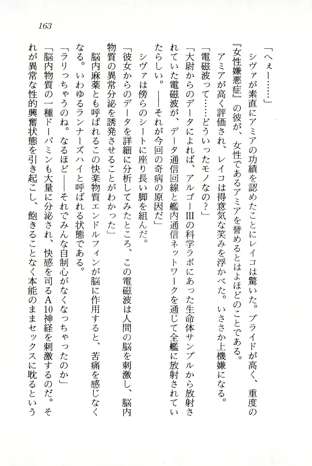 웹툰 이미지 163