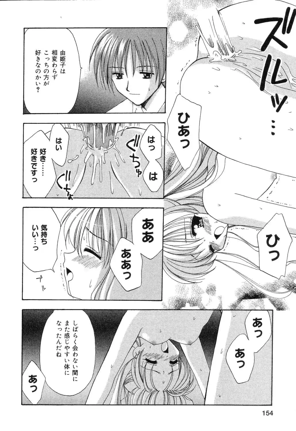 웹툰 이미지 154