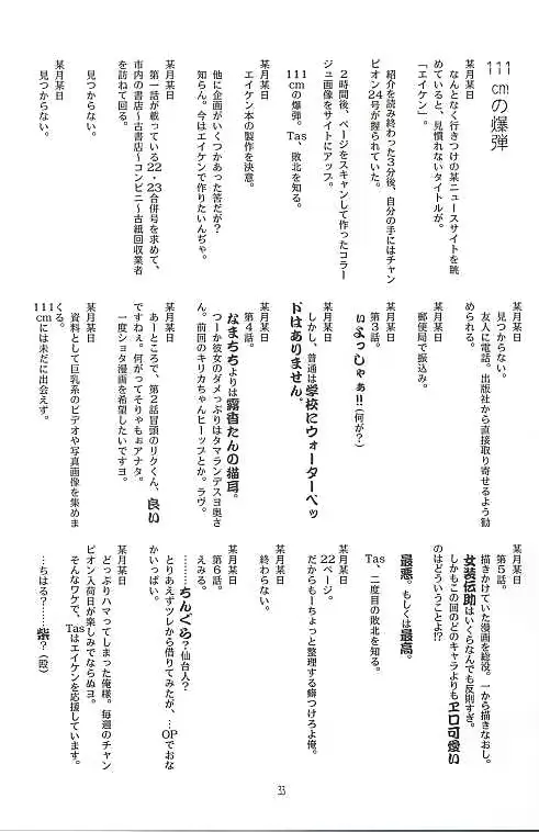 웹툰 이미지 30