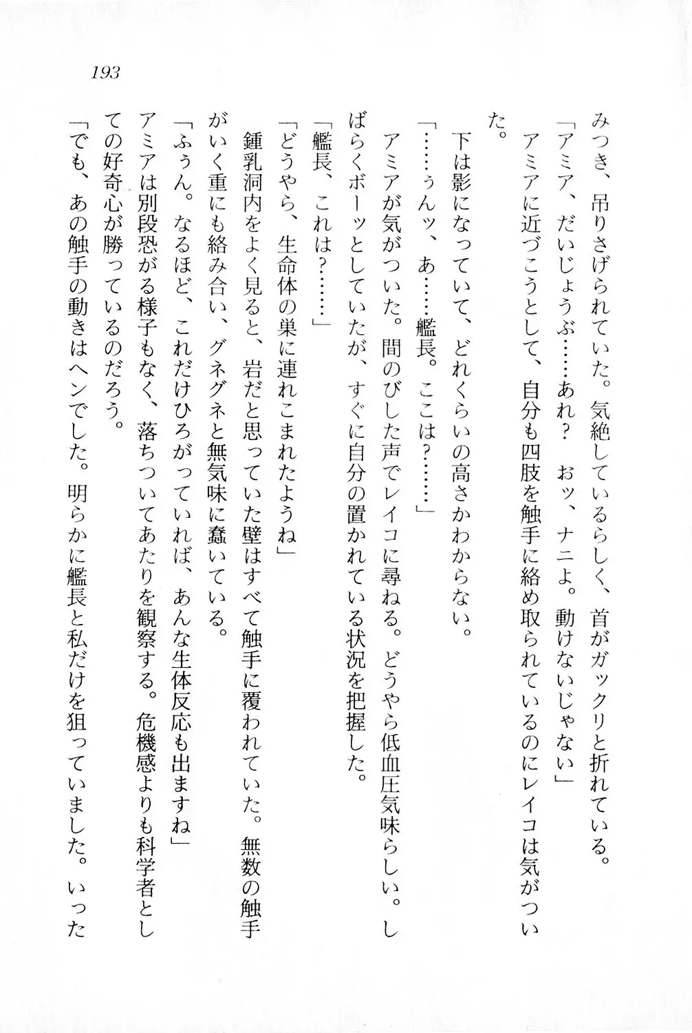 웹툰 이미지 193