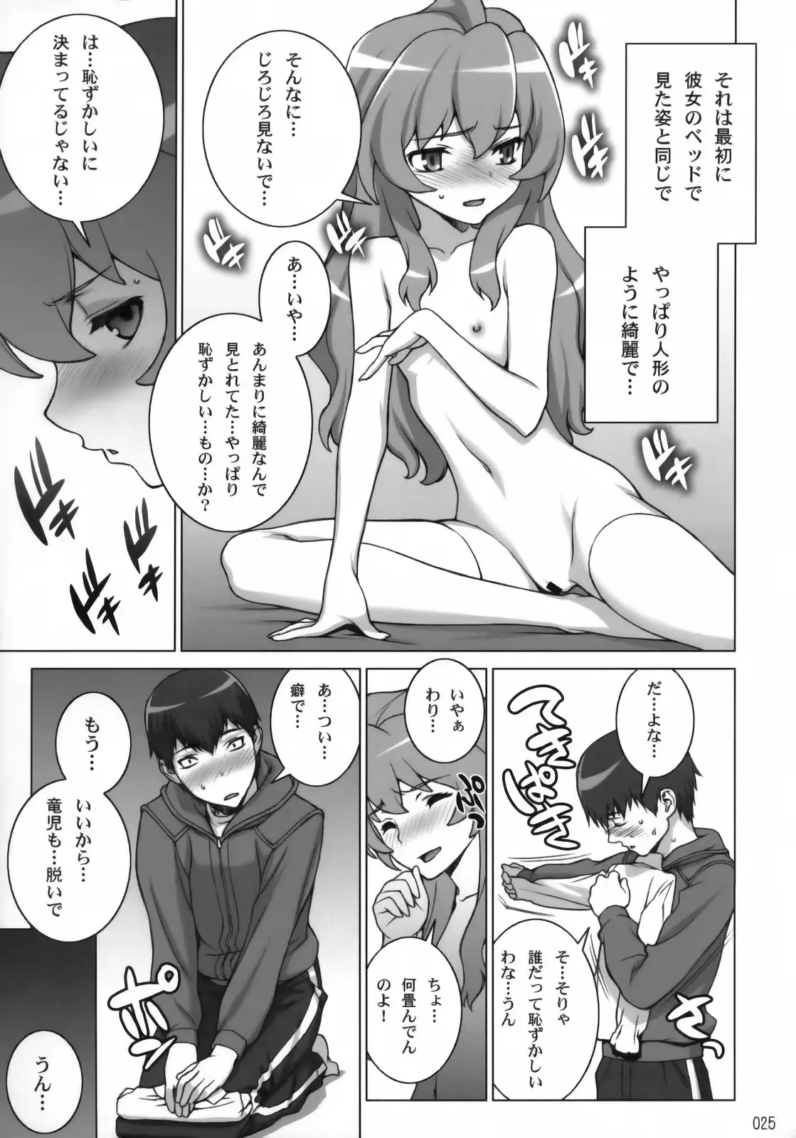 웹툰 이미지 23