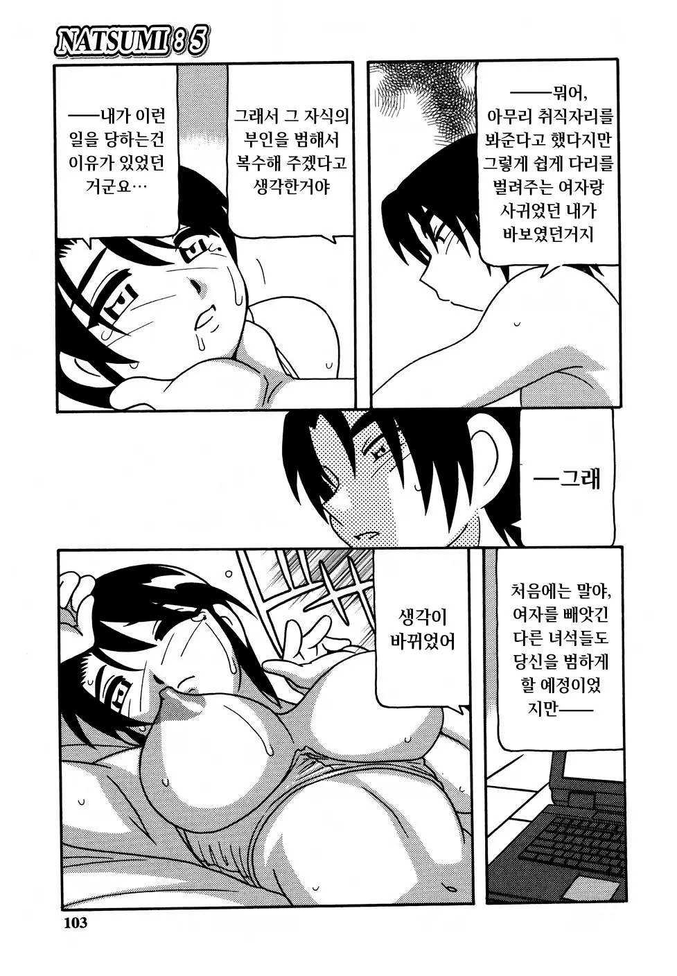 웹툰 이미지 104