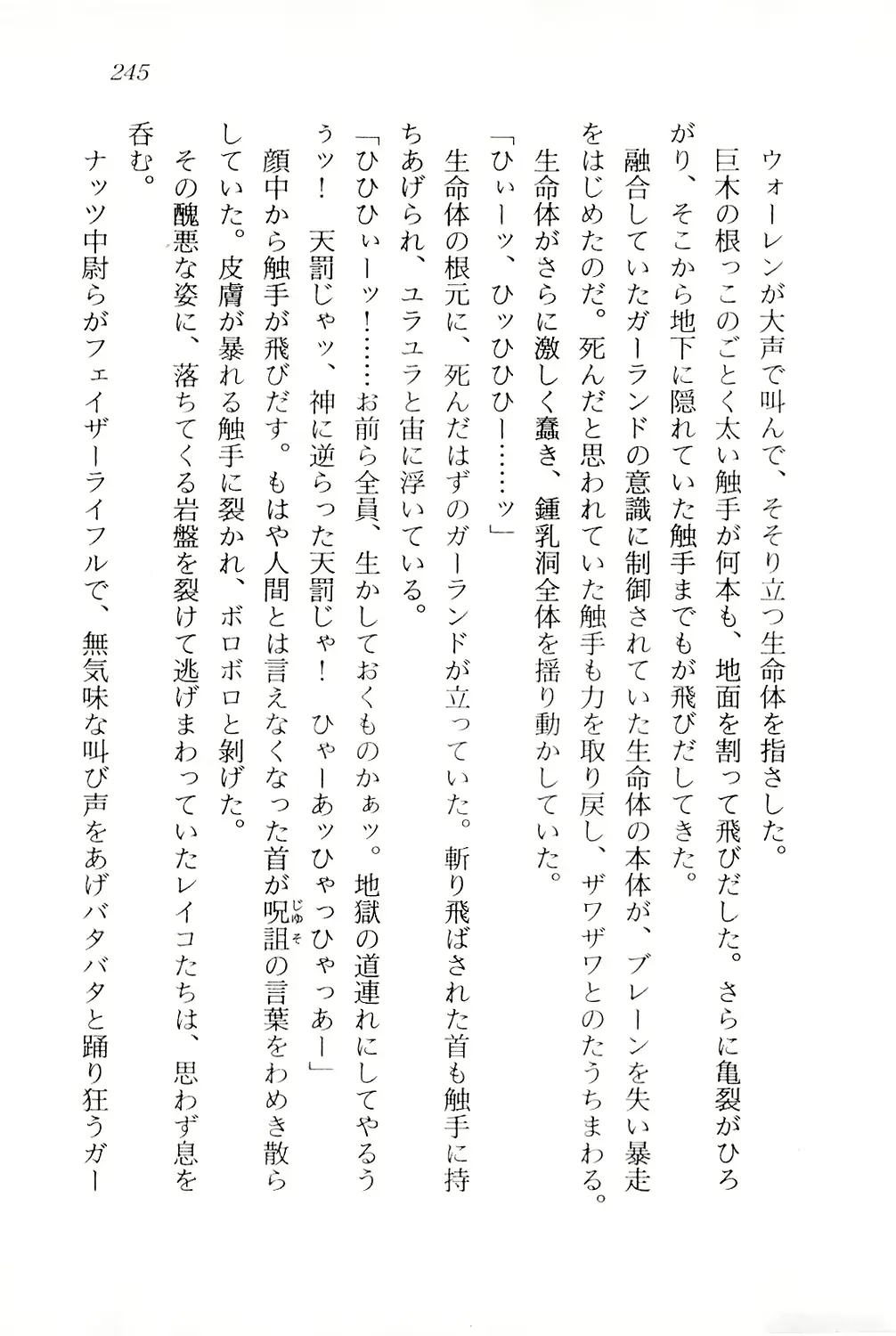 웹툰 이미지 245