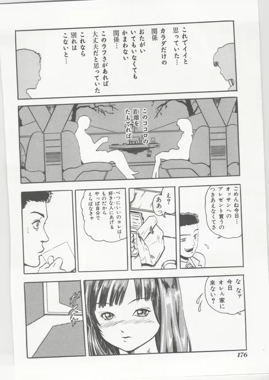 웹툰 이미지 176