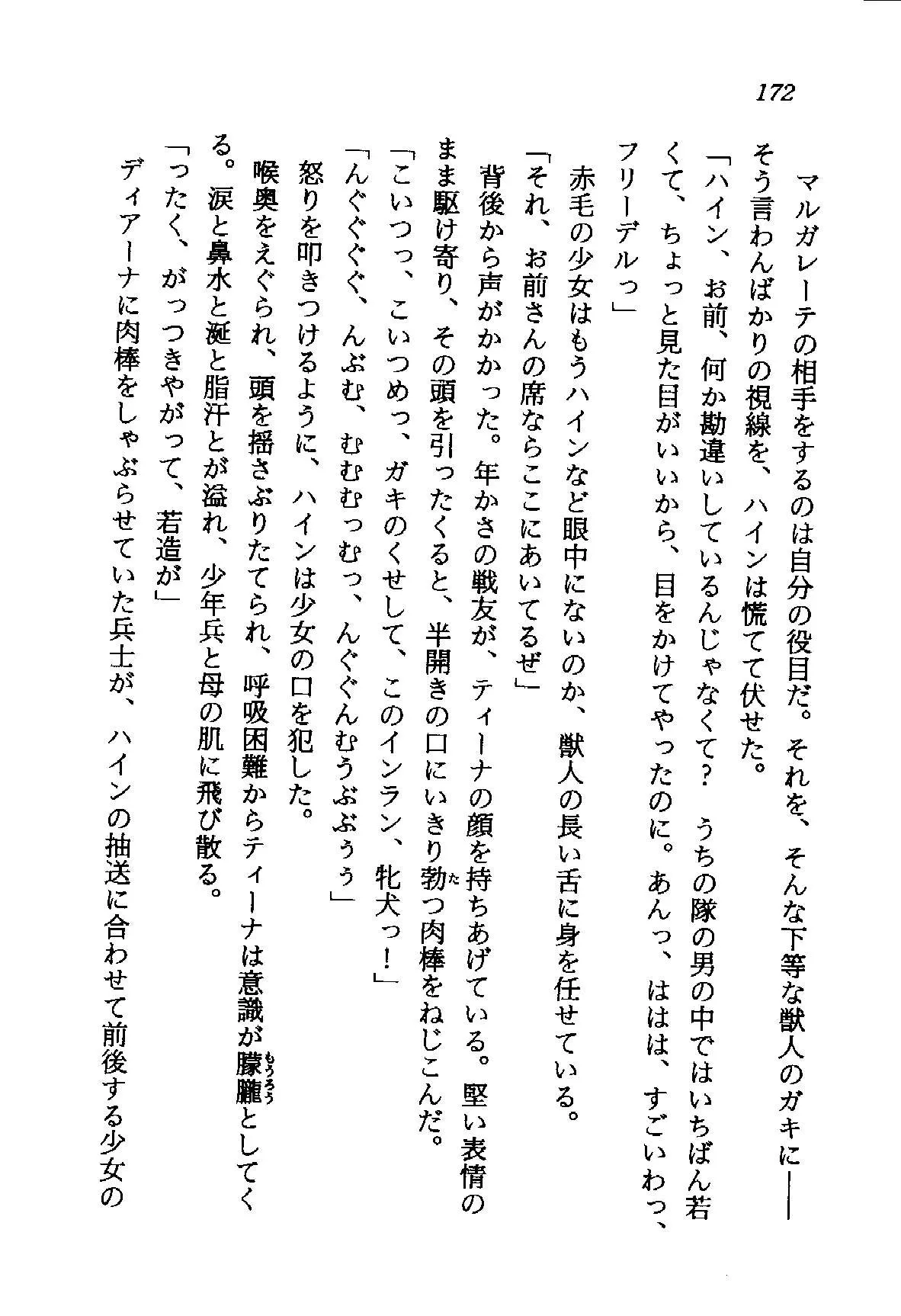 웹툰 이미지 172
