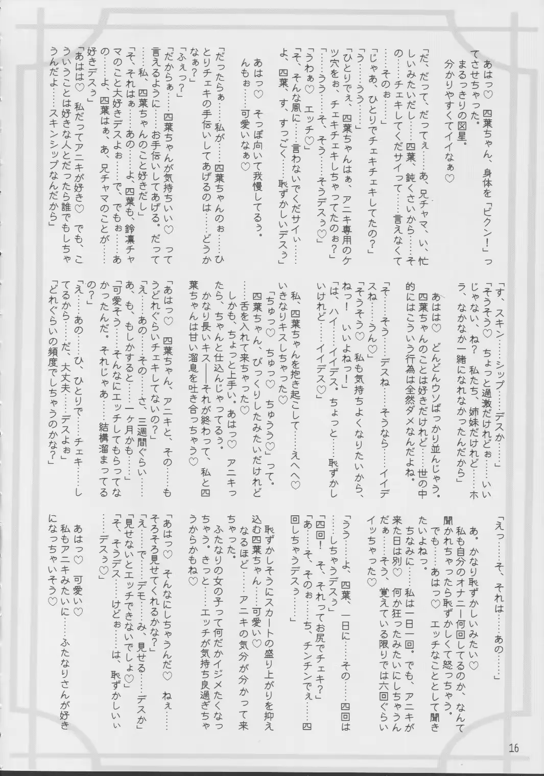 웹툰 이미지 14