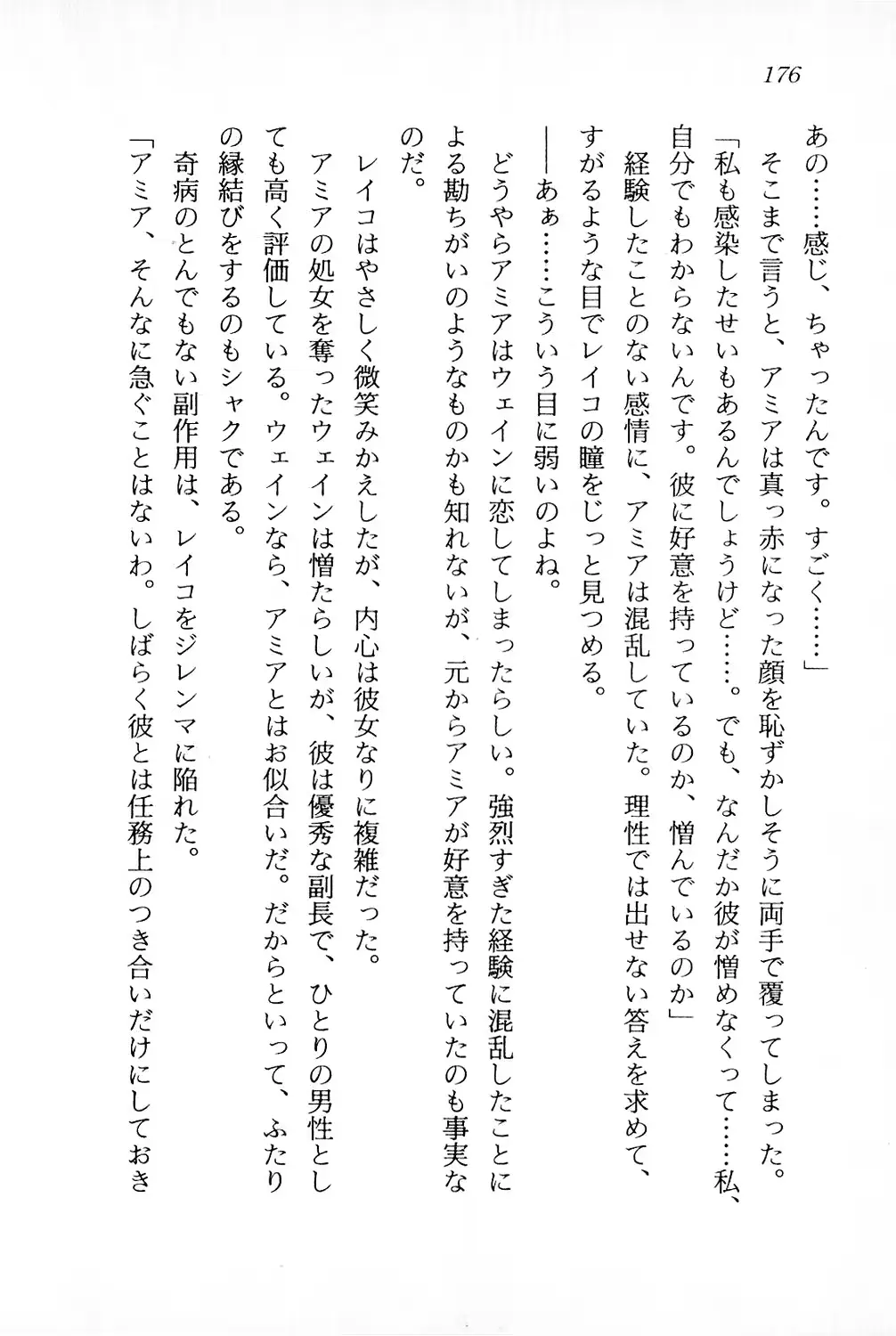 웹툰 이미지 176