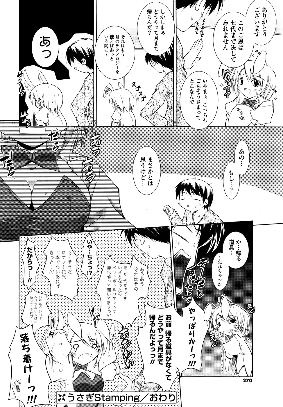 웹툰 이미지 265