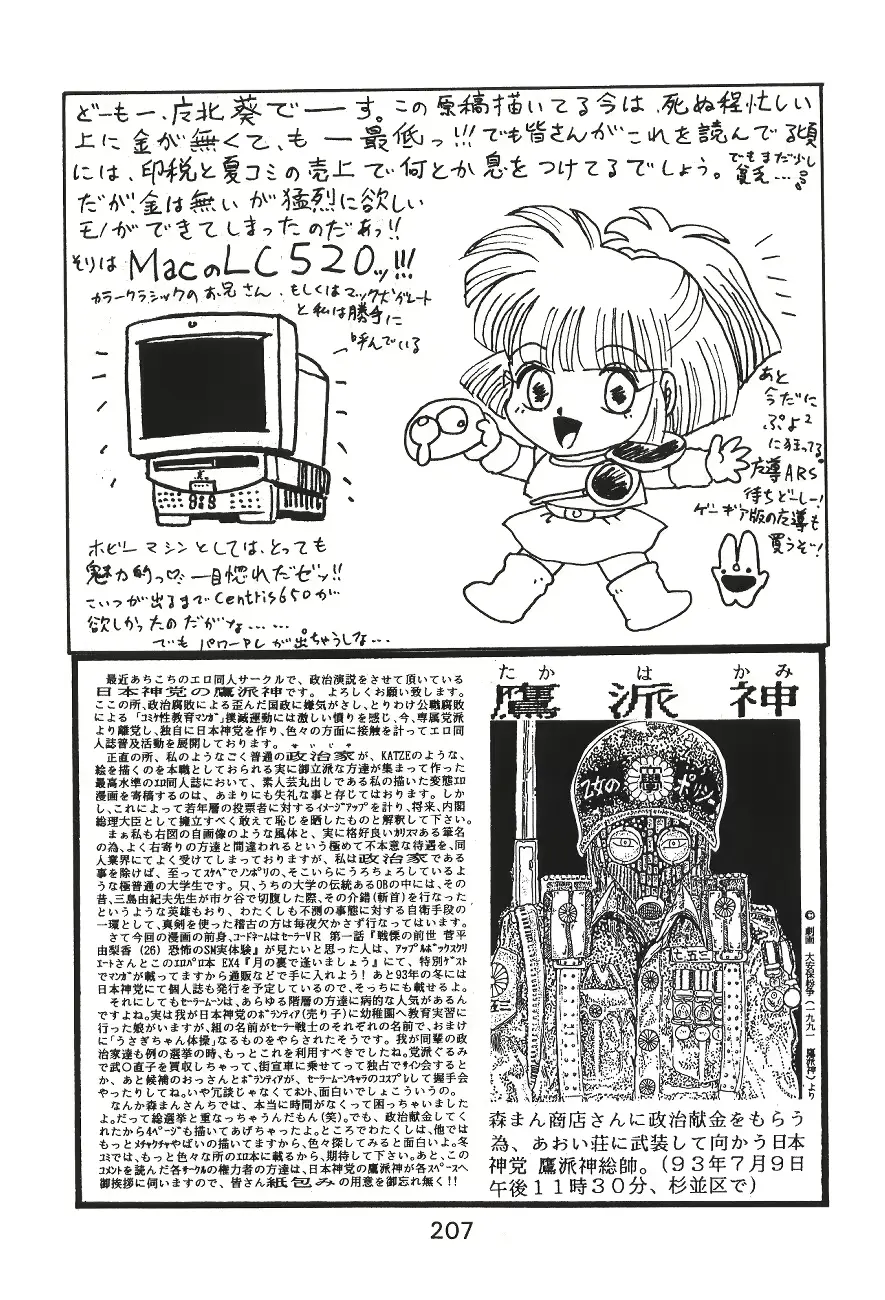 웹툰 이미지 206