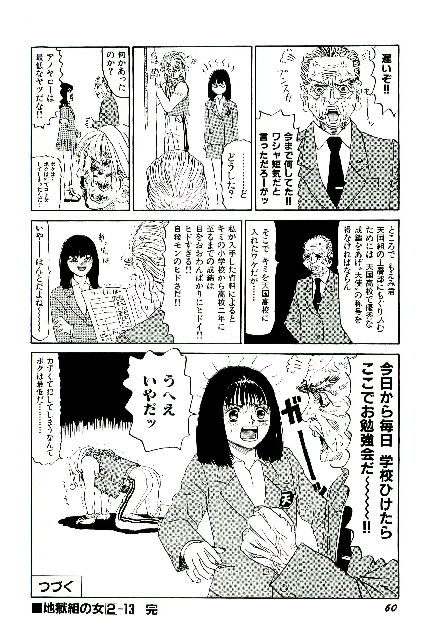 웹툰 이미지 60