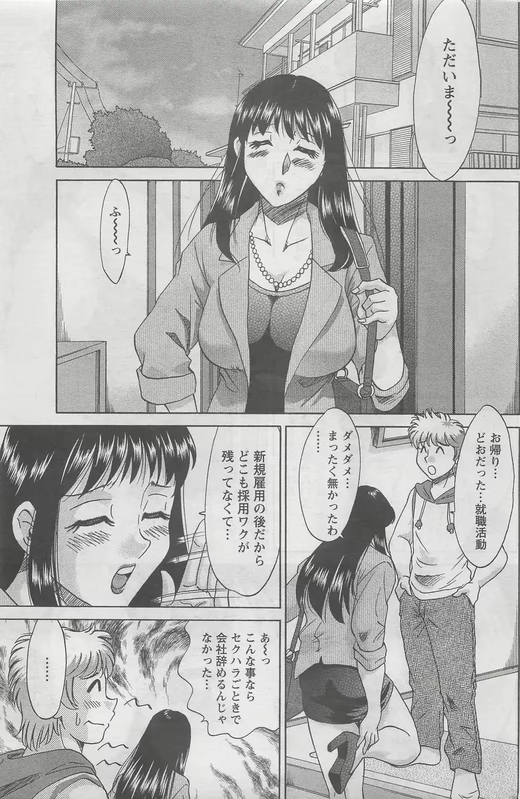 웹툰 이미지 210