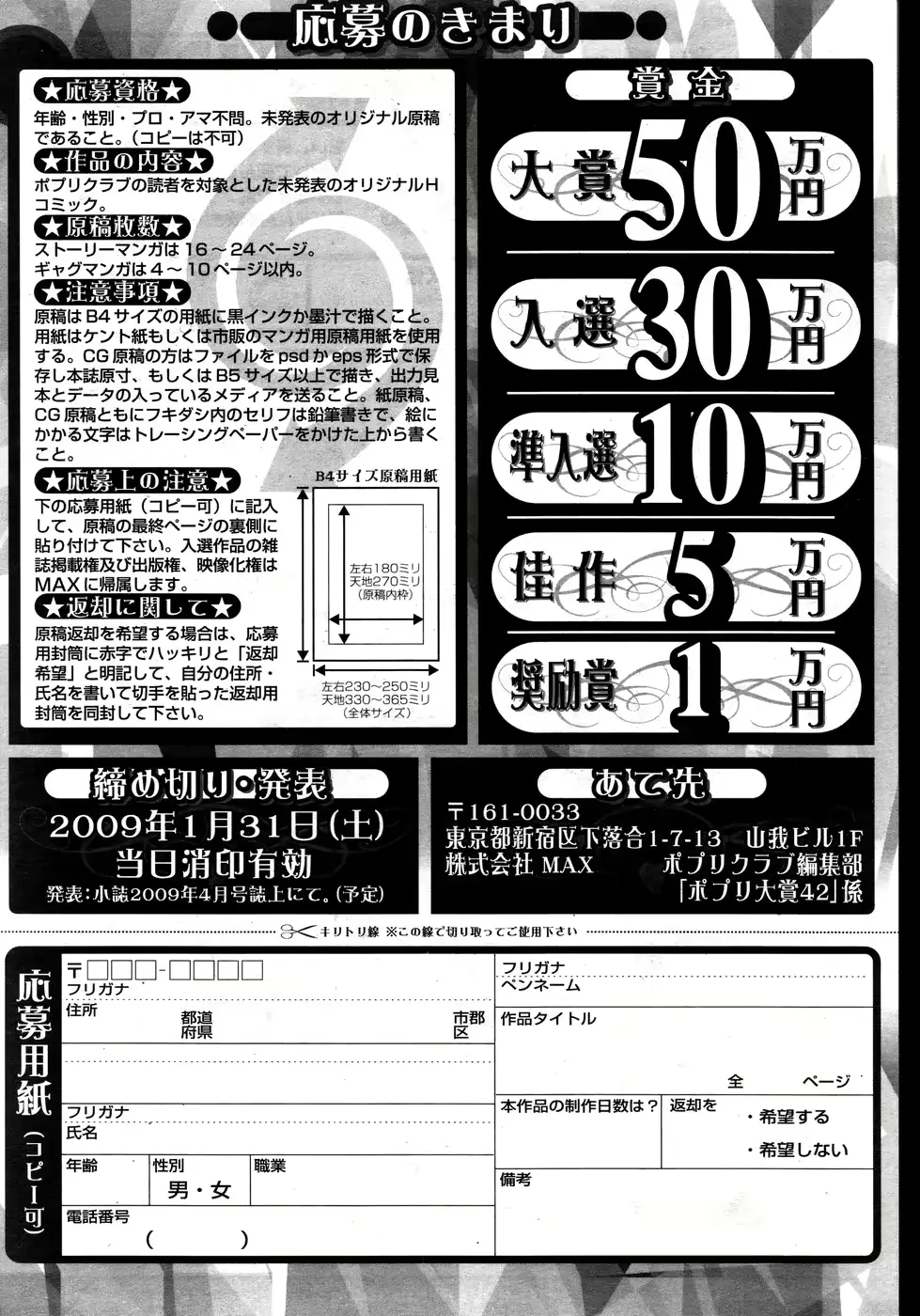 웹툰 이미지 320