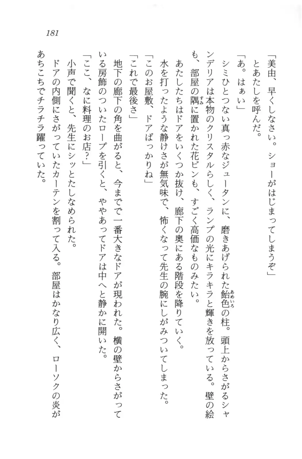 웹툰 이미지 182