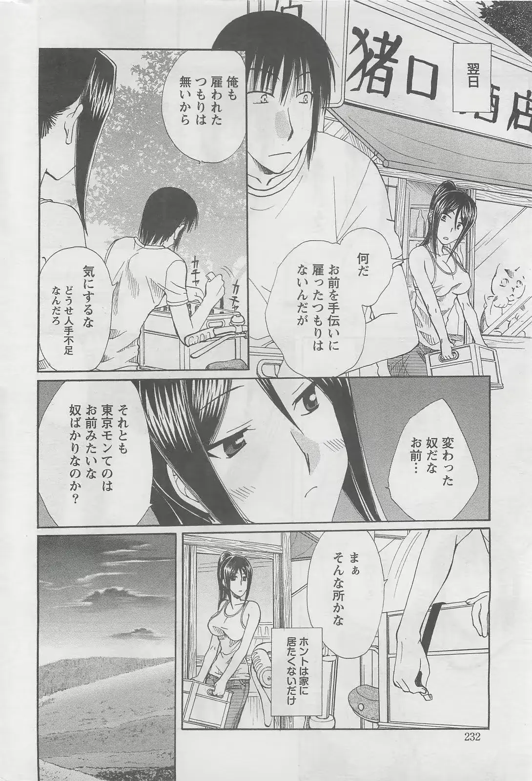 웹툰 이미지 231