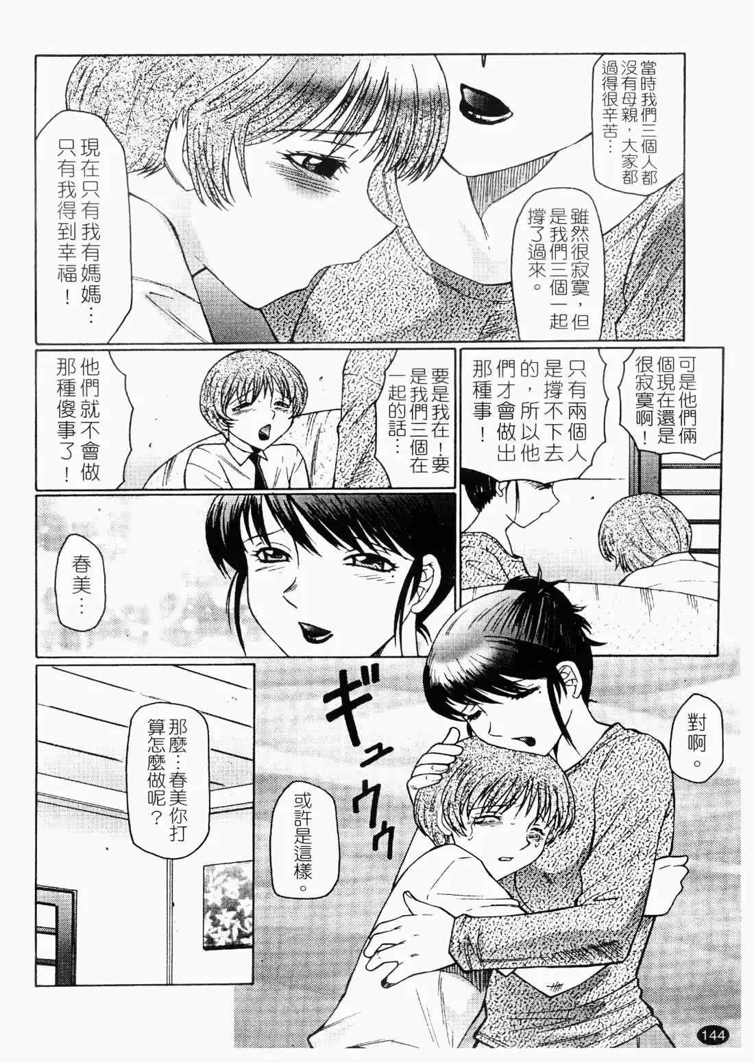 웹툰 이미지 145