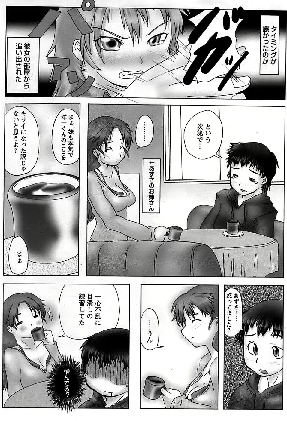 웹툰 이미지 210