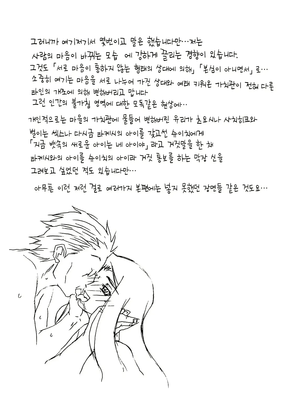 웹툰 이미지 336