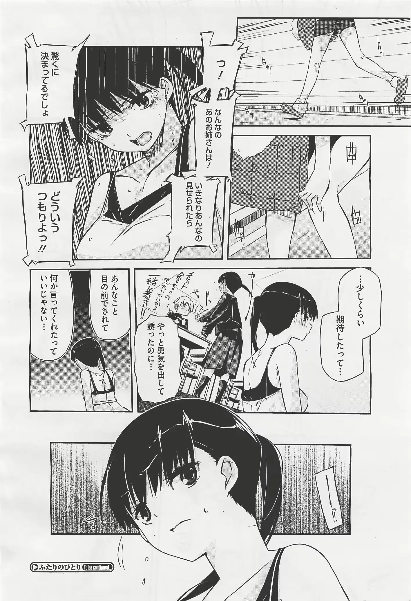 웹툰 이미지 243