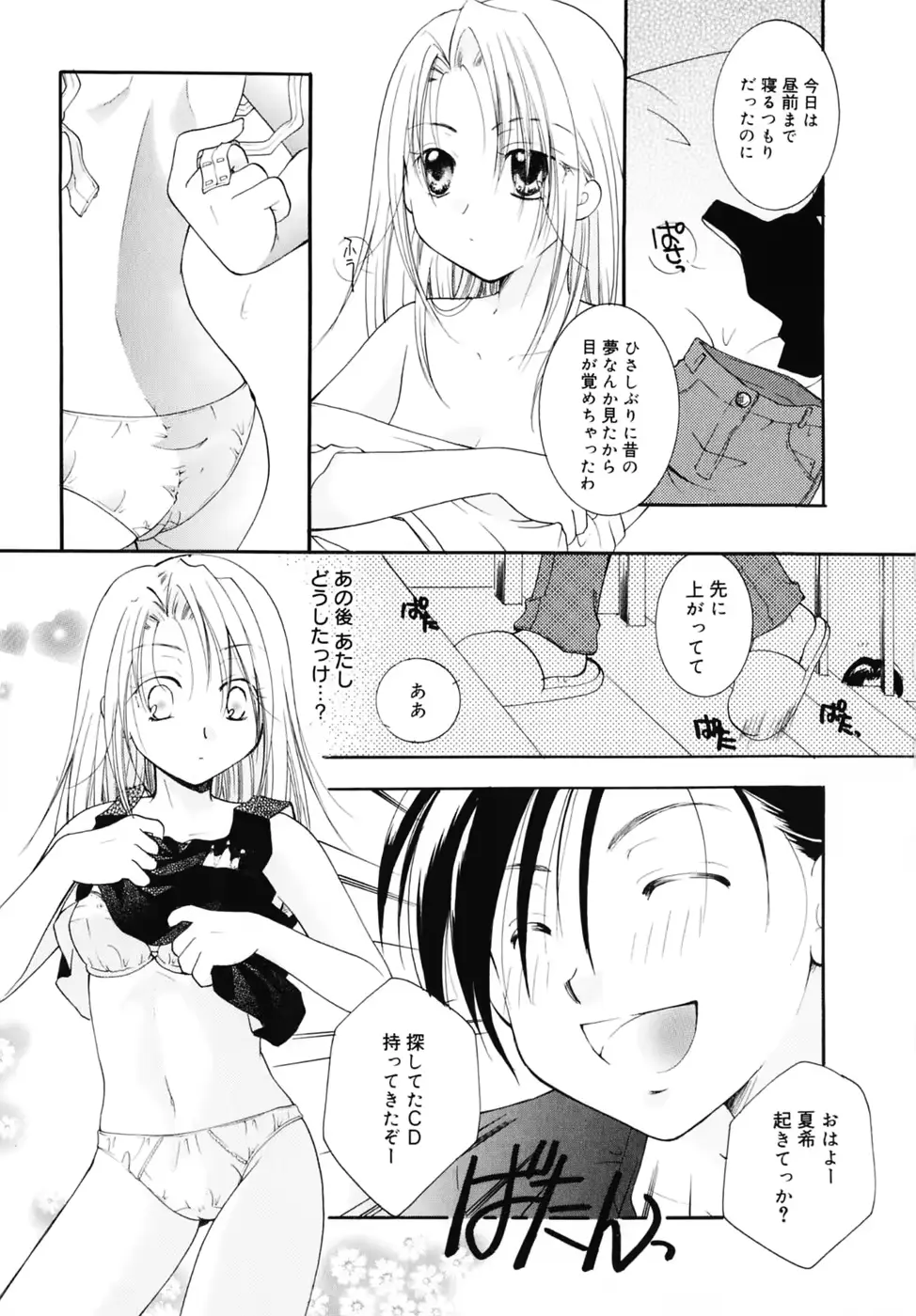 웹툰 이미지 118