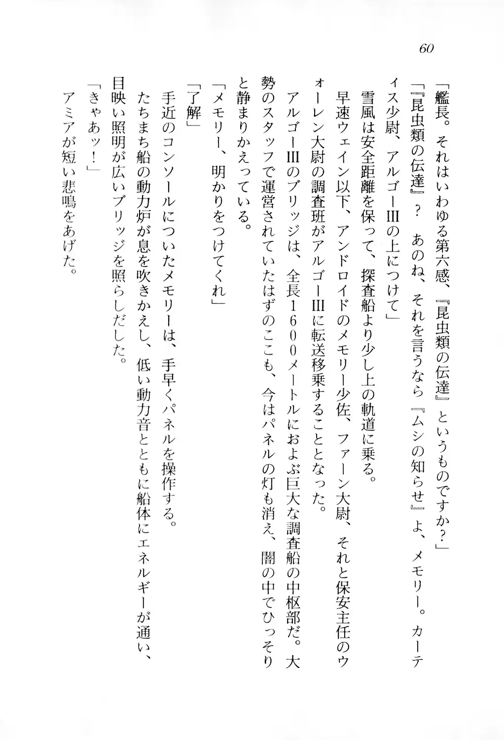 웹툰 이미지 60