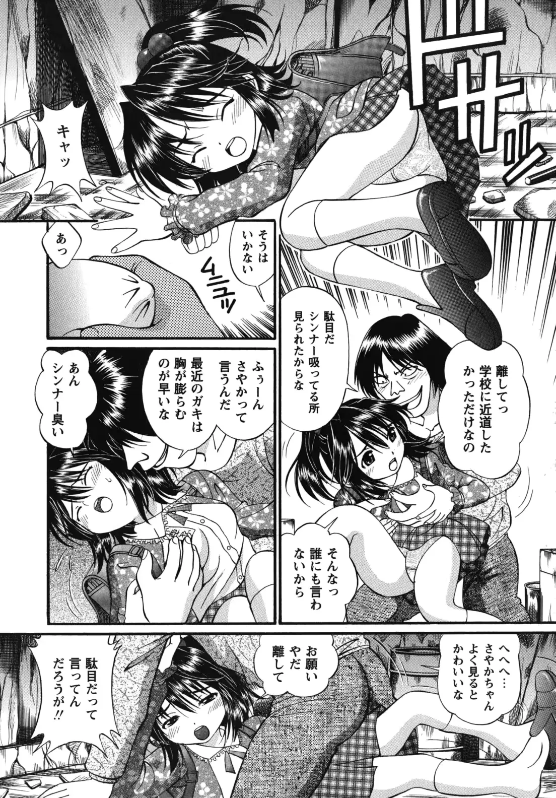 웹툰 이미지 145