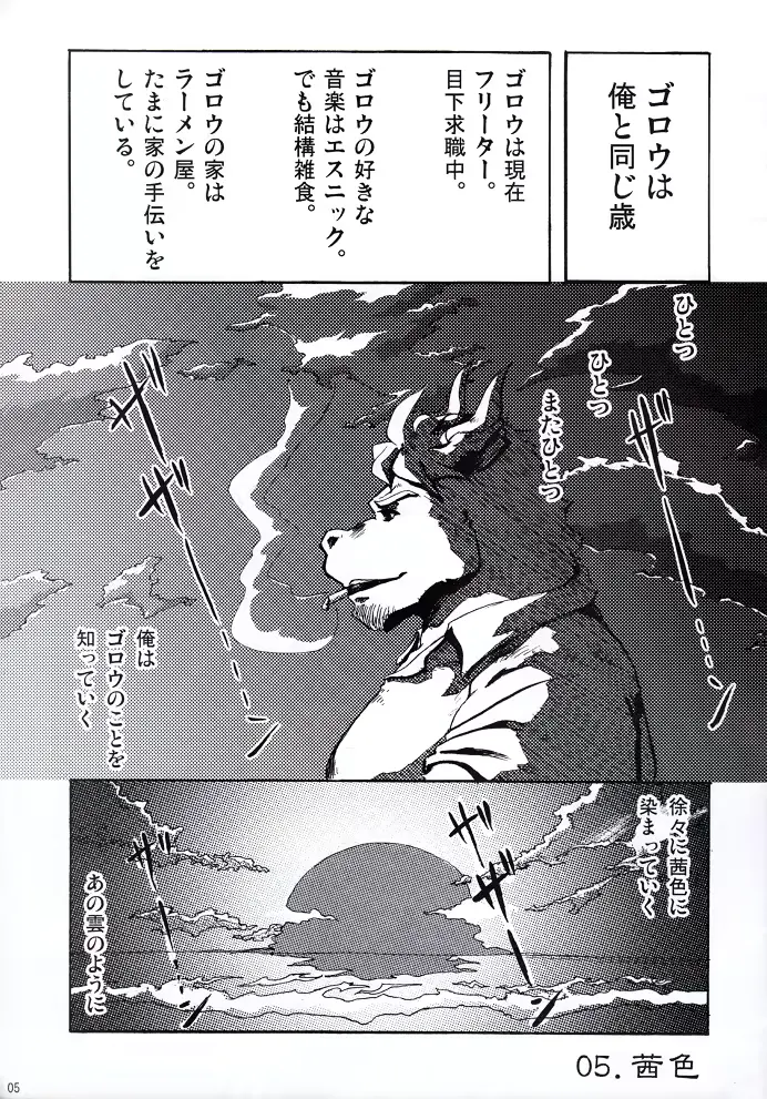 웹툰 이미지 5